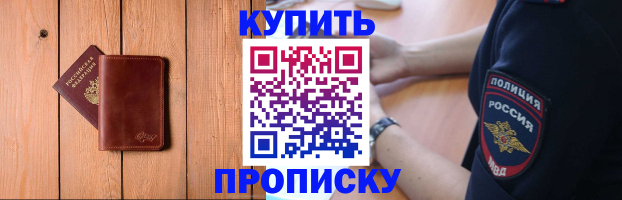 временная регистрация 2025 в Тыве
