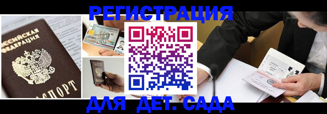 прописка регистрация в Тыве
