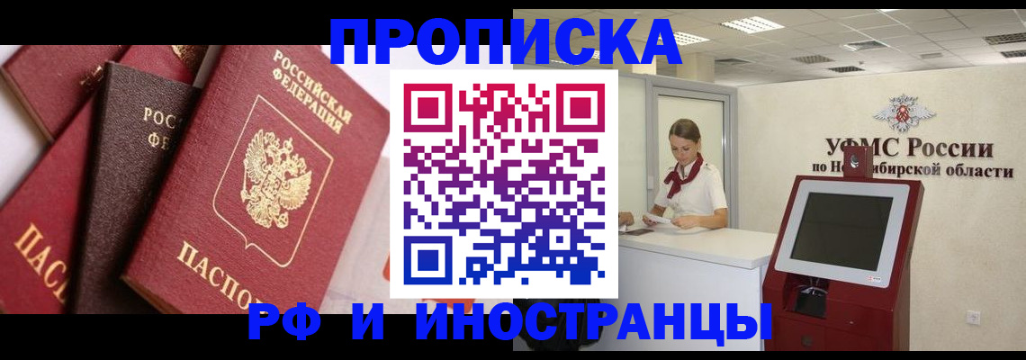 прописка для военкомата в Тыве
