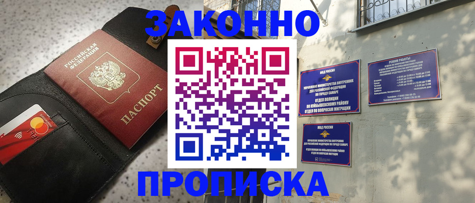 прописка паспорт в Тыве
