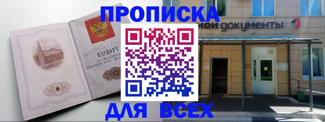прописка иностранных граждан в Тыве