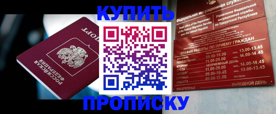 временная регистрация для школы в Тыве